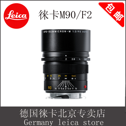 徕卡M90mm/f2镜头 莱卡90mm镜头 徕卡M德国原装正品镜头