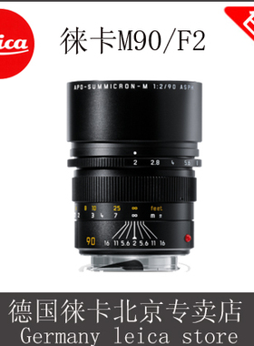 徕卡M90mm/f2镜头 莱卡90mm镜头 徕卡M德国原装正品镜头