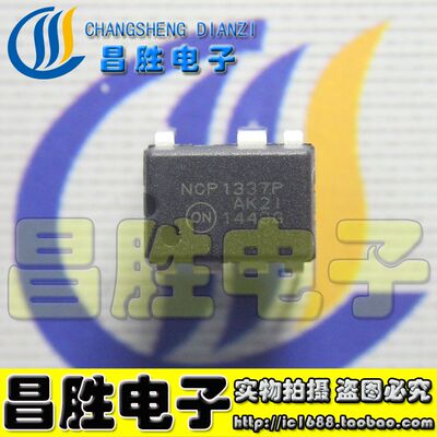 NCP1337P1337P液晶电源芯片