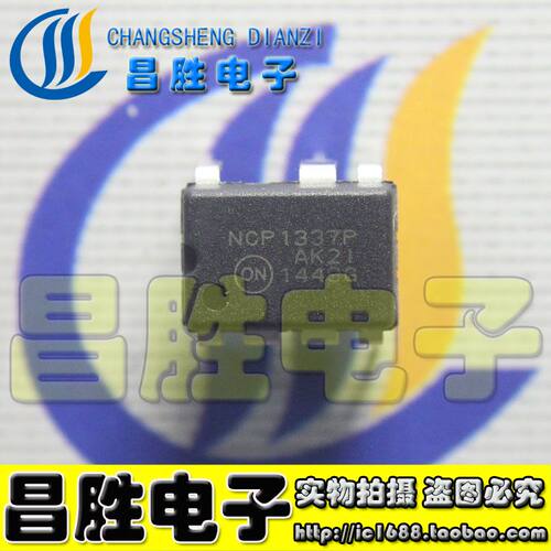 NCP1337P1337P液晶电源芯片