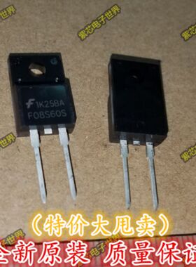 FO8S60S FFPF08S60ST 隐形整流二极管 直插 TO220-2 进口原装