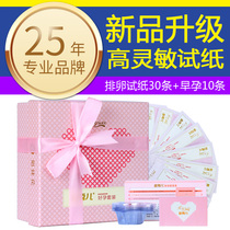 30 ovulation test papers, 10 early pregnancy test papers, urine cup test papers, ovulation test papers, follicle preparation