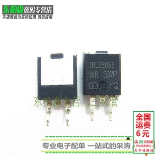 IRL2505S 贴片场效应管 TO263  L2505S 全新现货