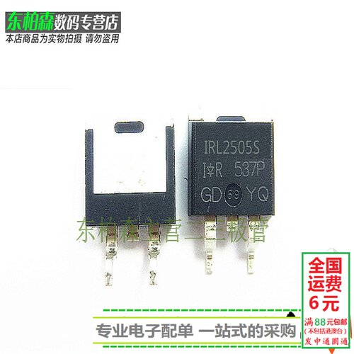 IRL2505S 贴片场效应管 TO263  L2505S 全新现货