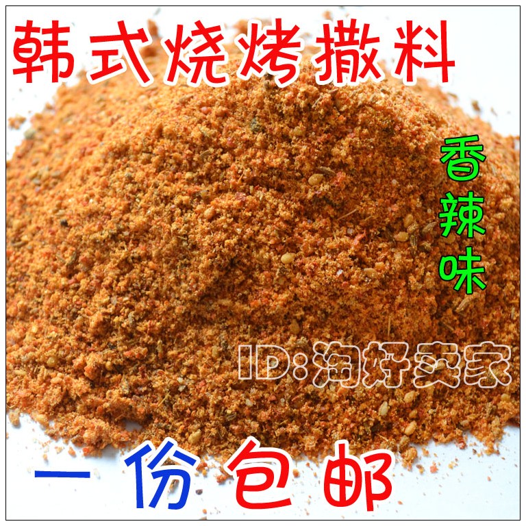 秘制魔法烧烤撒料/烤牛羊肉串佐料 烧烤只需一种户外烧烤粉400g