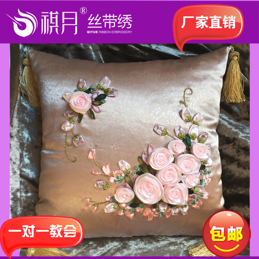 祺月直营店包邮车用沙发手工立体丝带绣银灰色抱枕材料包《香粉》