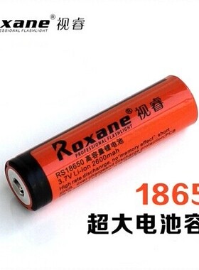 视睿18650锂电池3.7V尖头手电筒电池 充电电池2600Mah 充电器