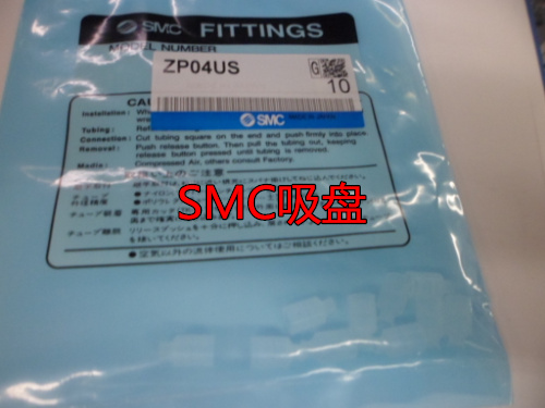 。台湾产SMC真空吸盘ZP02US ZP04US ZP06US ZP08US原装尺寸