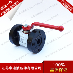 法兰球阀 10F QJH 25F 15F 32F 20F 50F 80F高压液压球阀 65F 40F