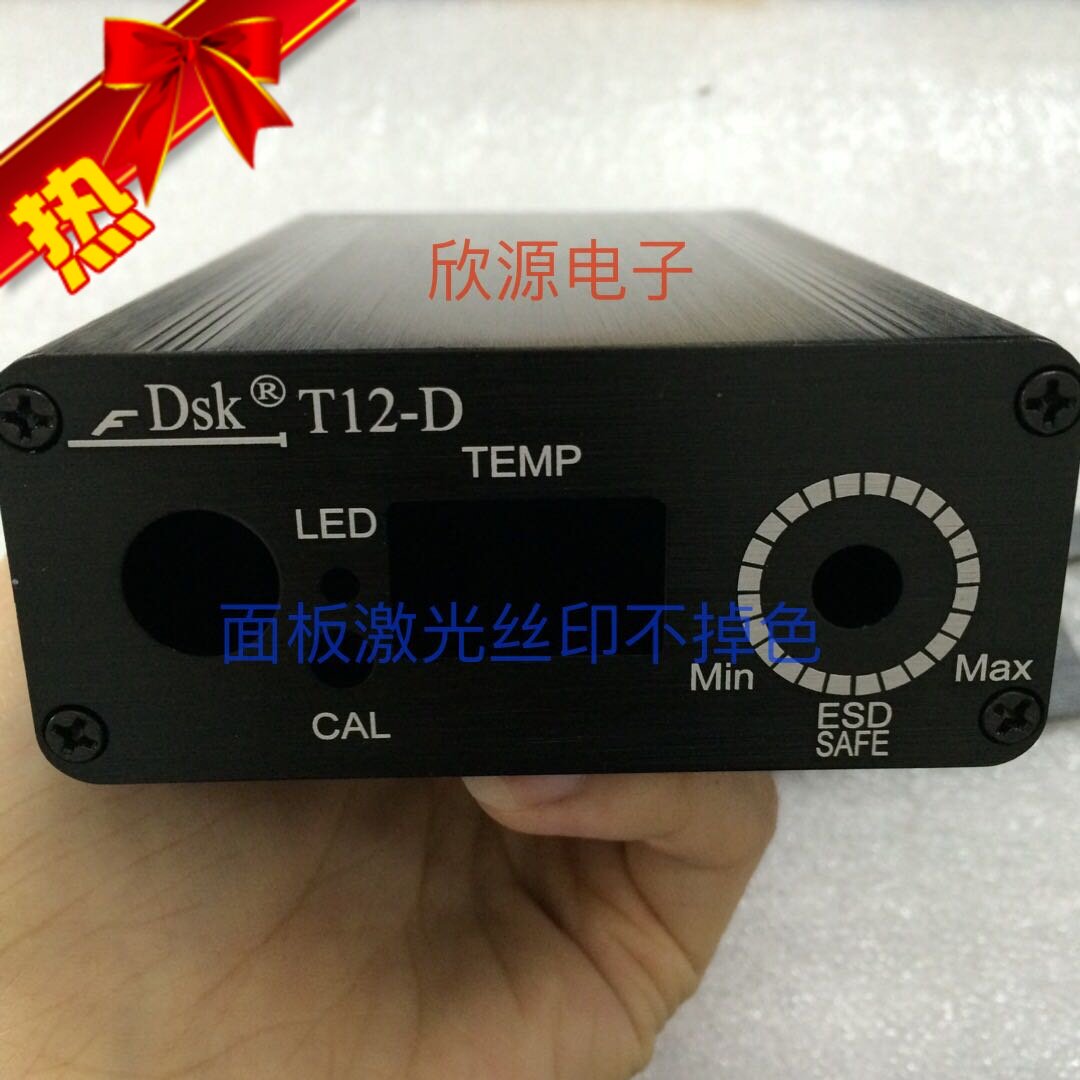 新品高品质铝合金外壳t12数显焊台外壳全铝合金138x88x38mm