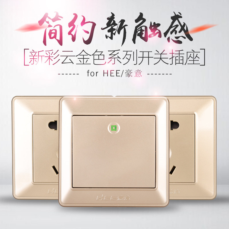豪意开关插座玫瑰金86型暗装家用双联双控五孔超薄墙壁开关面板