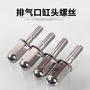 雅马哈 福喜 巧格 RSZ 鬼火 福逸 车玩 缸头螺丝 排气管安装螺丝