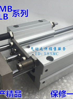 SMC型导杆气缸MGGMB/MGGLB20-50/75/100/150/200/300/400/500 850