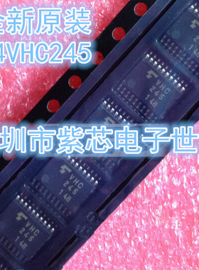 全新原装74VHC245 TC74VHC245FT 原装进口芯片热卖 可一站式配单