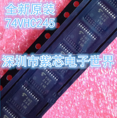 全新原装74VHC245 TC74VHC245FT 原装进口芯片热卖 可一站式配单