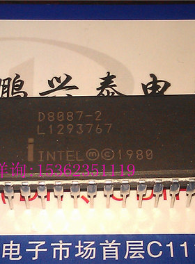 D8087-2  英特尔 D8087  陶封插脚 数学协处理器 老款CPU收藏保用