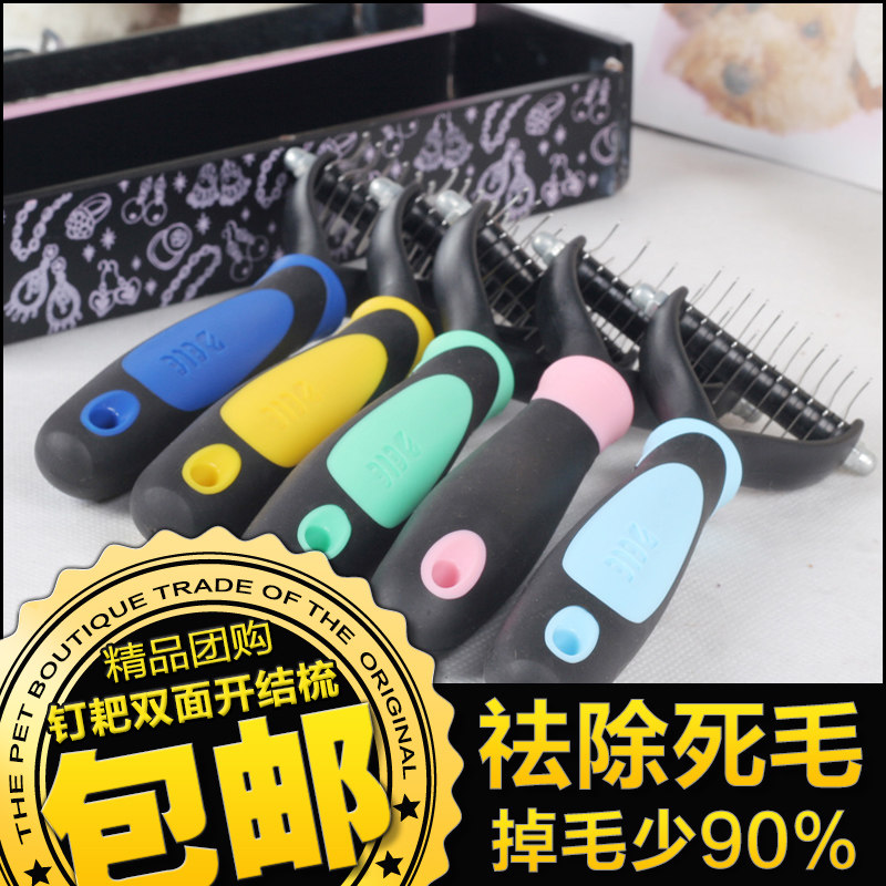 金毛狗梳 宠物梳子猫针梳泰迪萨摩耶大型犬用 脱毛梳开结梳退毛梳