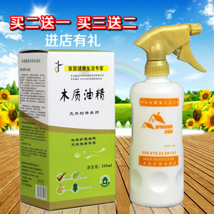 买3送2绿管家绿家地板精油实木复合竹地板保养亮光防潮去污液体蜡