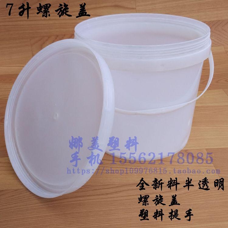 7L升塑料桶带盖密封包装桶食品果酱桶螺旋盖涂料化工桶液体水桶在类目 家庭/个人清洁工具, 家务/地板清洁用具, 水桶中 - 来自Buy2taobao.com提供专业的淘宝代购服务