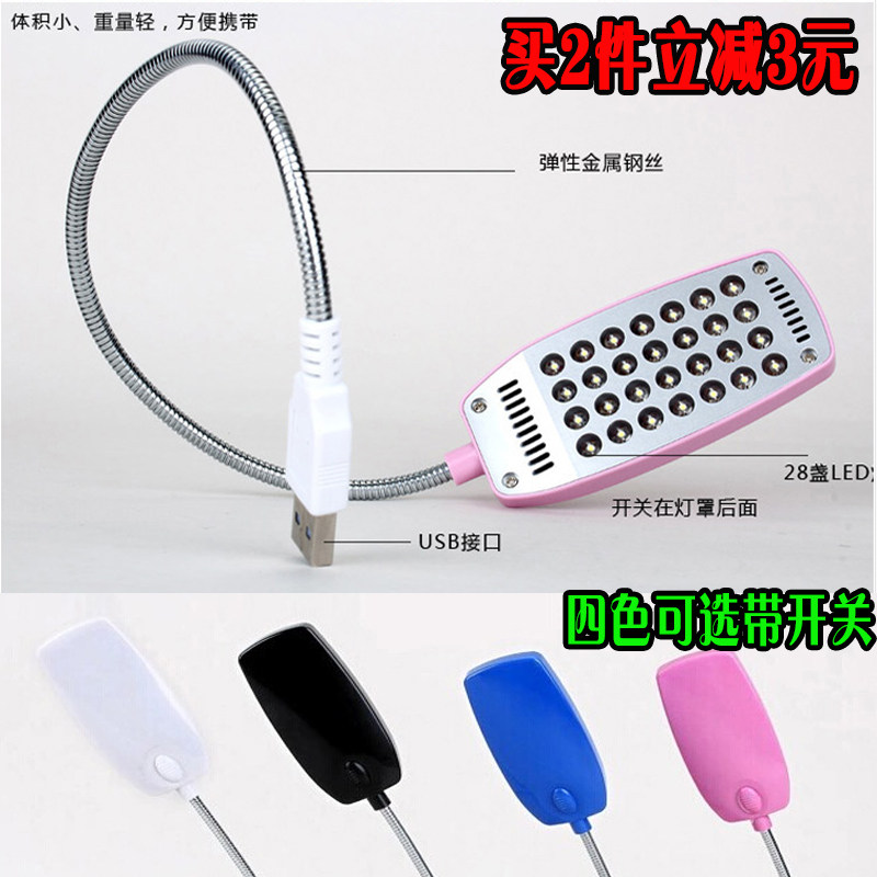 Lampe USB - Ref 376336 Image 1