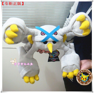 正版口袋妖怪PC中心限定 精灵宝可梦 闪光异色MEGA觉醒巨金怪毛绒