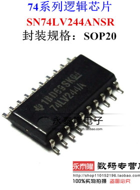 SN74LV244ANSR 74LV244A 逻辑IC 缓冲器 驱动器 正品
