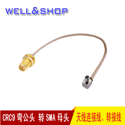 CRC9公头转RP SMA母头连接线RG178线10CM耐高温天线连接线