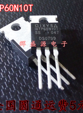 IXTP60N10T TP60N10T 100V60A 直插TO-220 MOS场效应管 可直拍