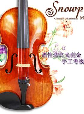 Snowpine斯洛帕尼MV580酒性漆亮光小提琴儿童初学成人演奏考级