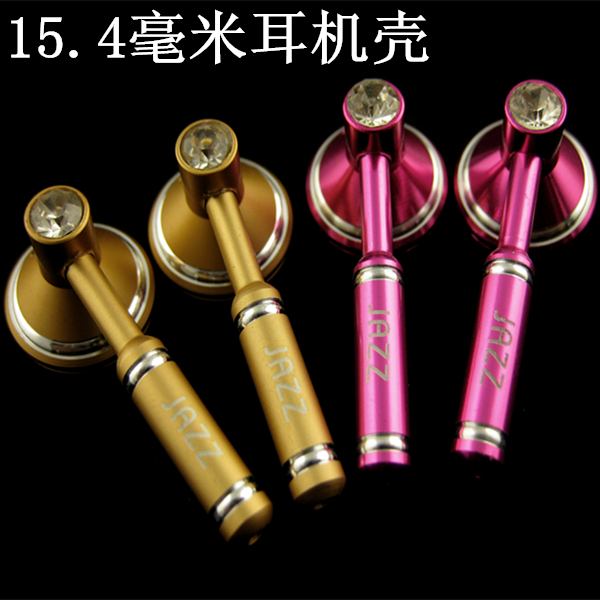 diy耳机配件材料15.4mm全金属JAZZ浪漫镶钻平头耳塞维修改装外壳