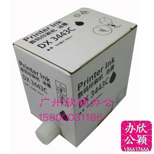 适用于基士得耶CP6302C油墨6302 理光DX3443C油墨 3443油墨