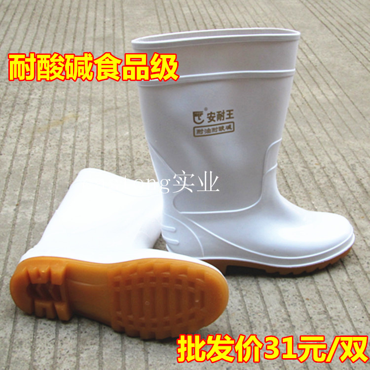 安耐王白雨鞋耐酸碱耐油防滑水鞋中筒男女通用食品厂车间白色