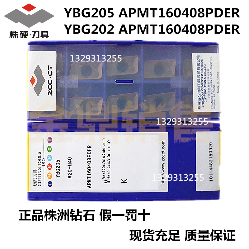 株洲钻石铣刀片APMT160408PDER 1135PDR YBG205 202 302 APMT1604