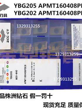 株洲钻石铣刀片APMT160408PDER 1135PDR YBG205 202 302 APMT1604