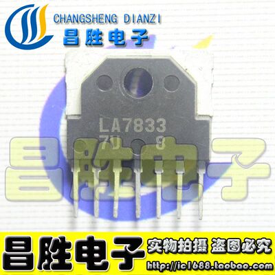 【昌胜电子】LA7833 场扫描集成
