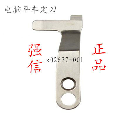 Orthodox school Strong faith Brother Computer flat car Hob The fixed knife Strong faith automatic Cut line fixed S02637-001in the Electrical life , Home Appliances Accessories , Sewing Accessories  category - from Buy2taobao.com to provide professional Taobao agent buy service