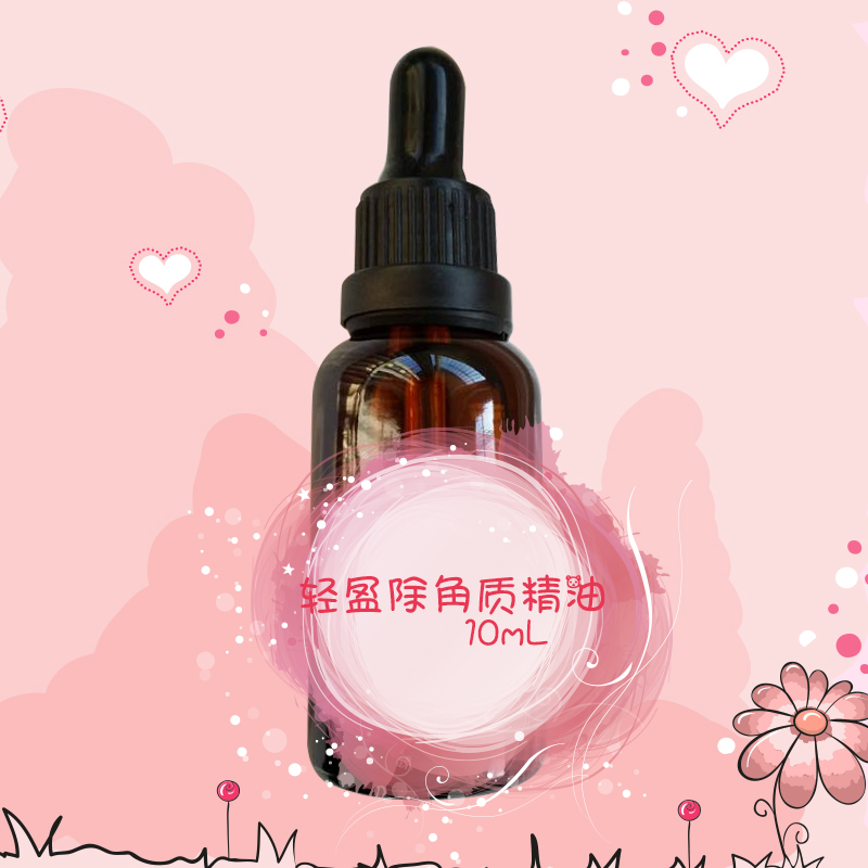 去除角质男女去死皮脸部精油保湿控油嫩肤修复去浮皮白皙滋润清洁