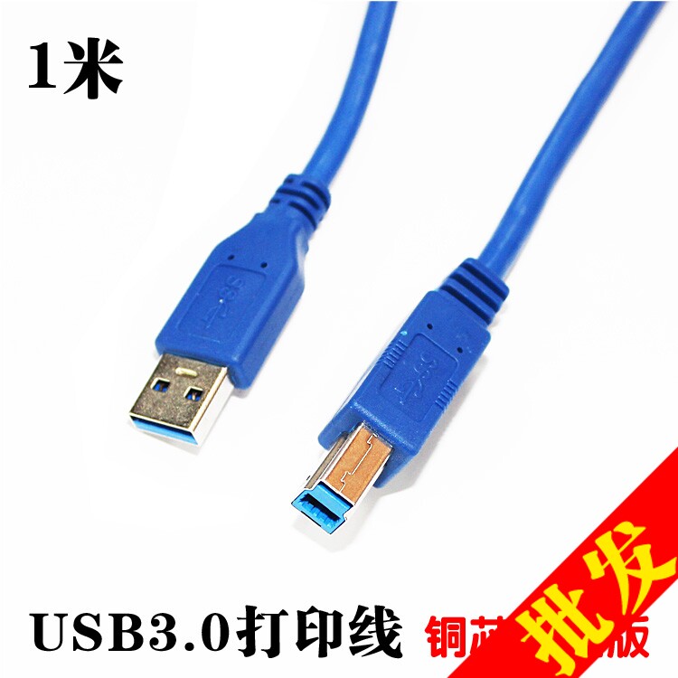 Rallonge USB - Ref 433732 Image 1