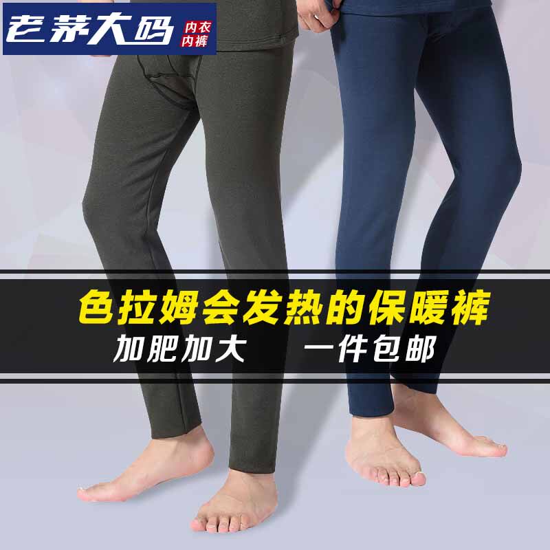 Pantalon collant jeunesse VIKU simple en autre - Ref 749937 Image 1