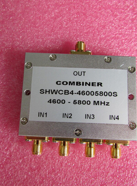 4600-5800MHz 10W SMA RF 射频同轴4路 四合一合路器 频率可定制