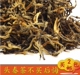 英红九号 新茶头春茶 金豪红茶 蜜花香 英德红茶