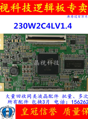 原装松下 TC-23LX60D 230W2C4LV1.4 逻辑板 LTA230W2-L03 屏