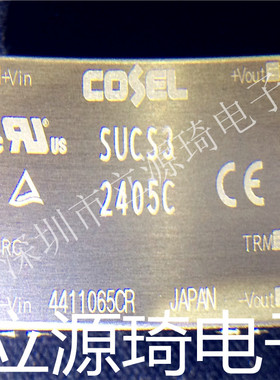 SUCS32405C SUCS3 COSEL 电源模块 全新原装现货 可直拍出样