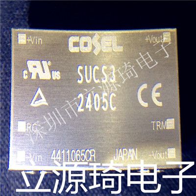 SUCS32405C SUCS3 COSEL 电源模块 全新原装现货 可直拍出样