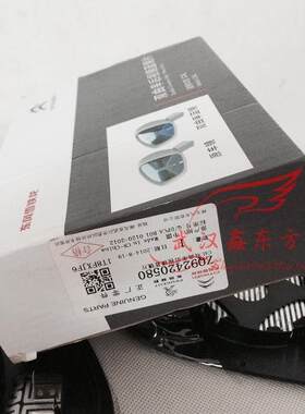 东风雪铁龙C4L原厂双曲率后视蓝镜片