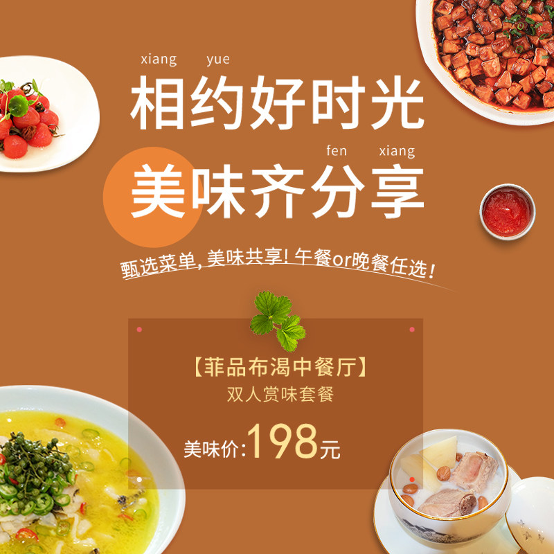 [Phenanthrene]Restaurant Double Package Dishes Renewal brand new list Weekend Holidays currencyin the Cheap Hotels/Inn features/Apartment Hostel , Hotel Coupons , hotel Dining new) category - from Buy2taobao.com to provide professional Taobao agent buy service