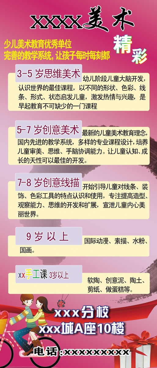 729海报印制展板写真喷绘贴纸874画室美术室招生x展架