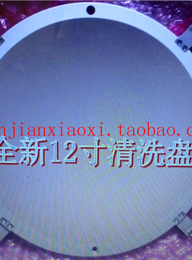 全新12寸清洗盘   02-58158  LKFY-010113  53-00756 1002-9495