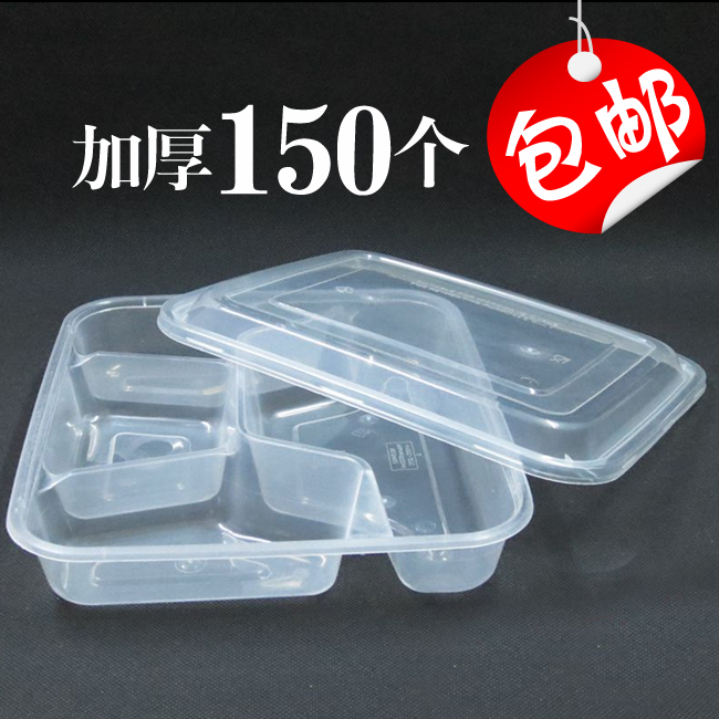 包邮加厚1000ml长方形透明塑料四格打包盒快餐盒套餐饭盒150套 餐饮具 一次性餐盒 原图主图