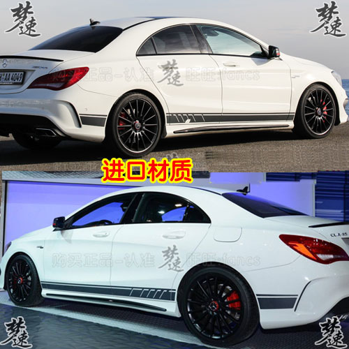 适用于奔驰cla车贴c级侧裙车门
